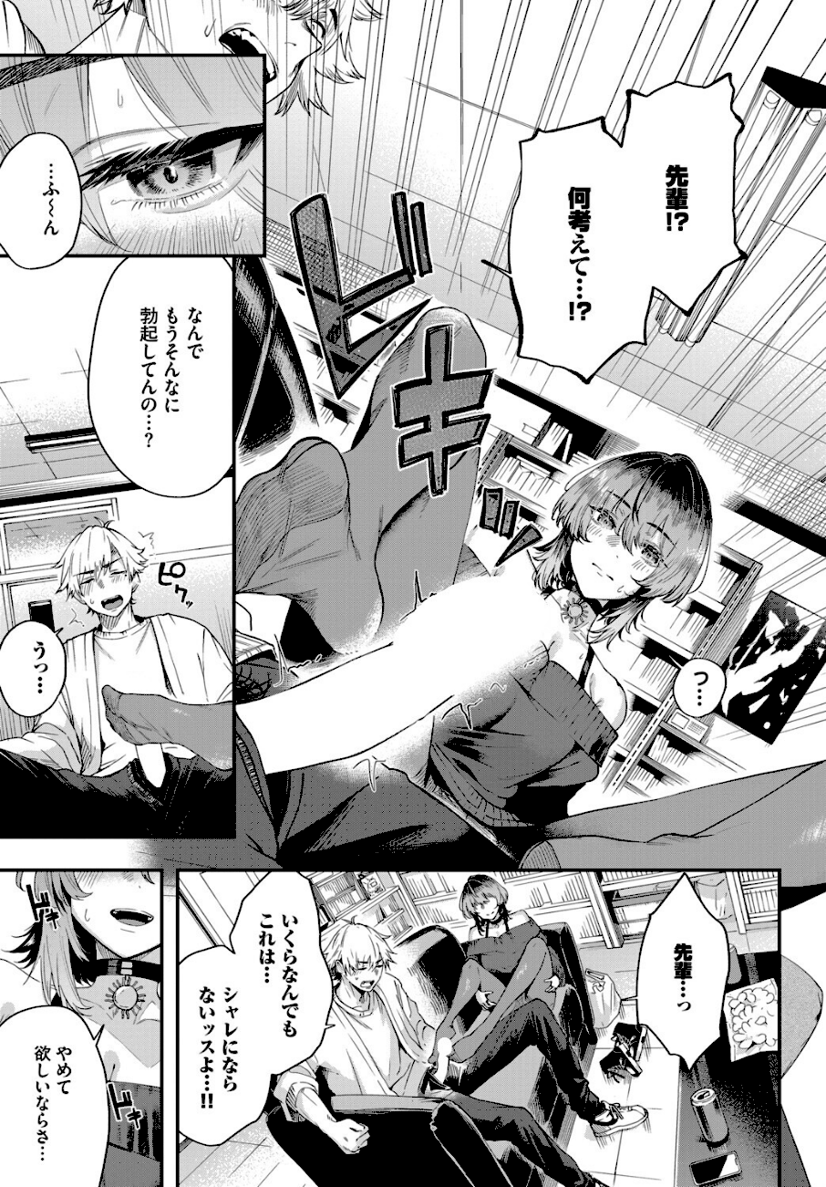 黒くて薄くて透けている  エロ画像4