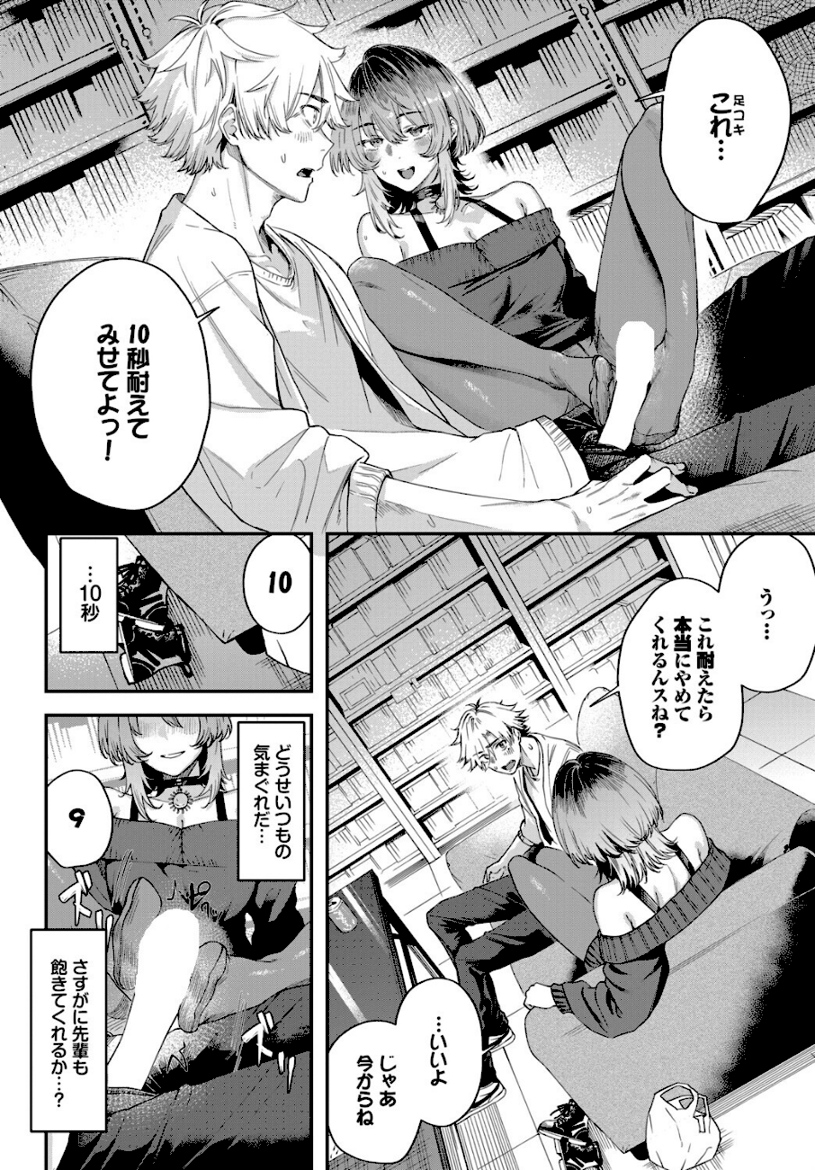 黒くて薄くて透けている  エロ画像5