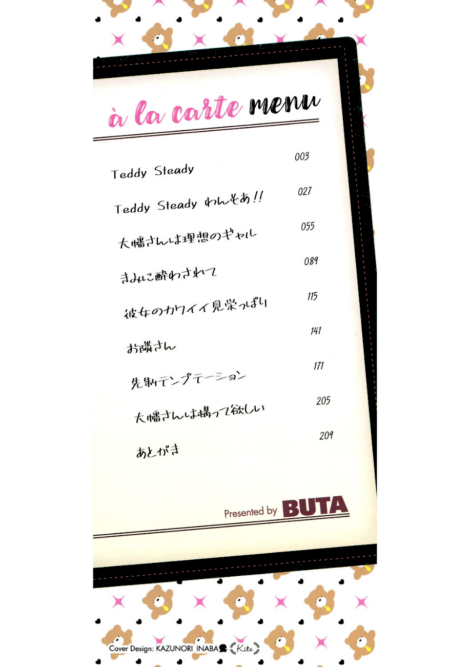 黒ギャルアラカルト  エロ画像2