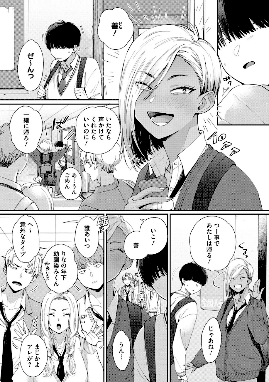 黒ギャルアラカルト  エロ画像3