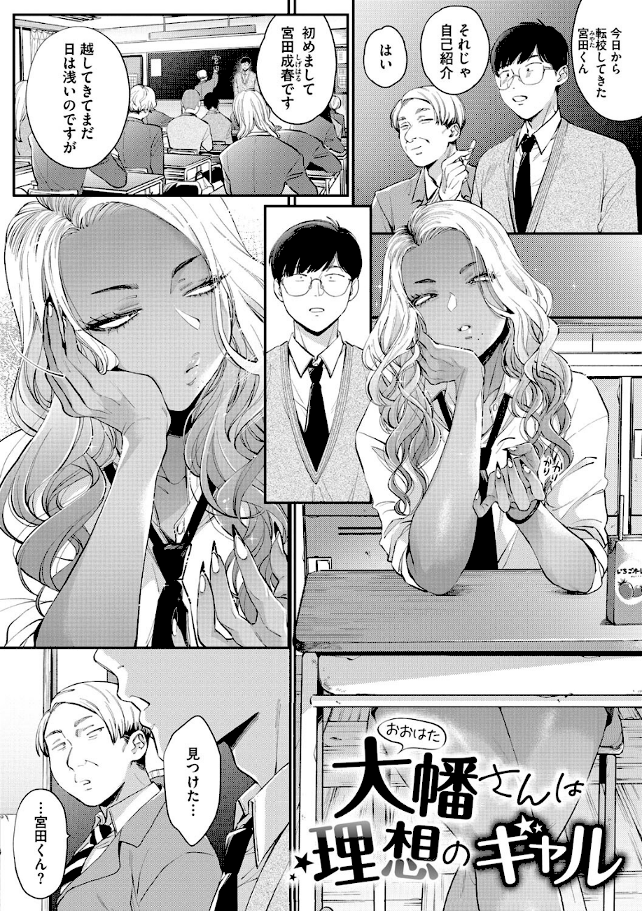 黒ギャルアラカルト  エロ画像5