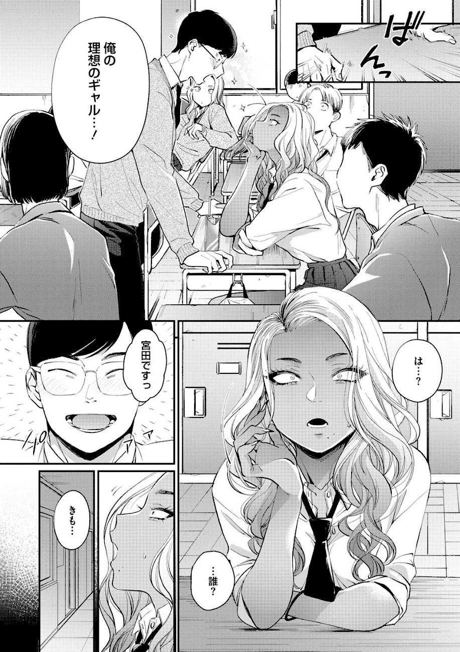 黒ギャルアラカルト  エロ画像6