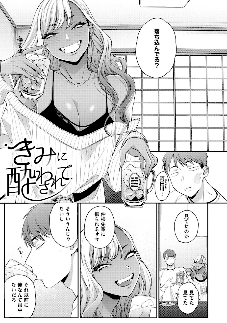 黒ギャルアラカルト  エロ画像6