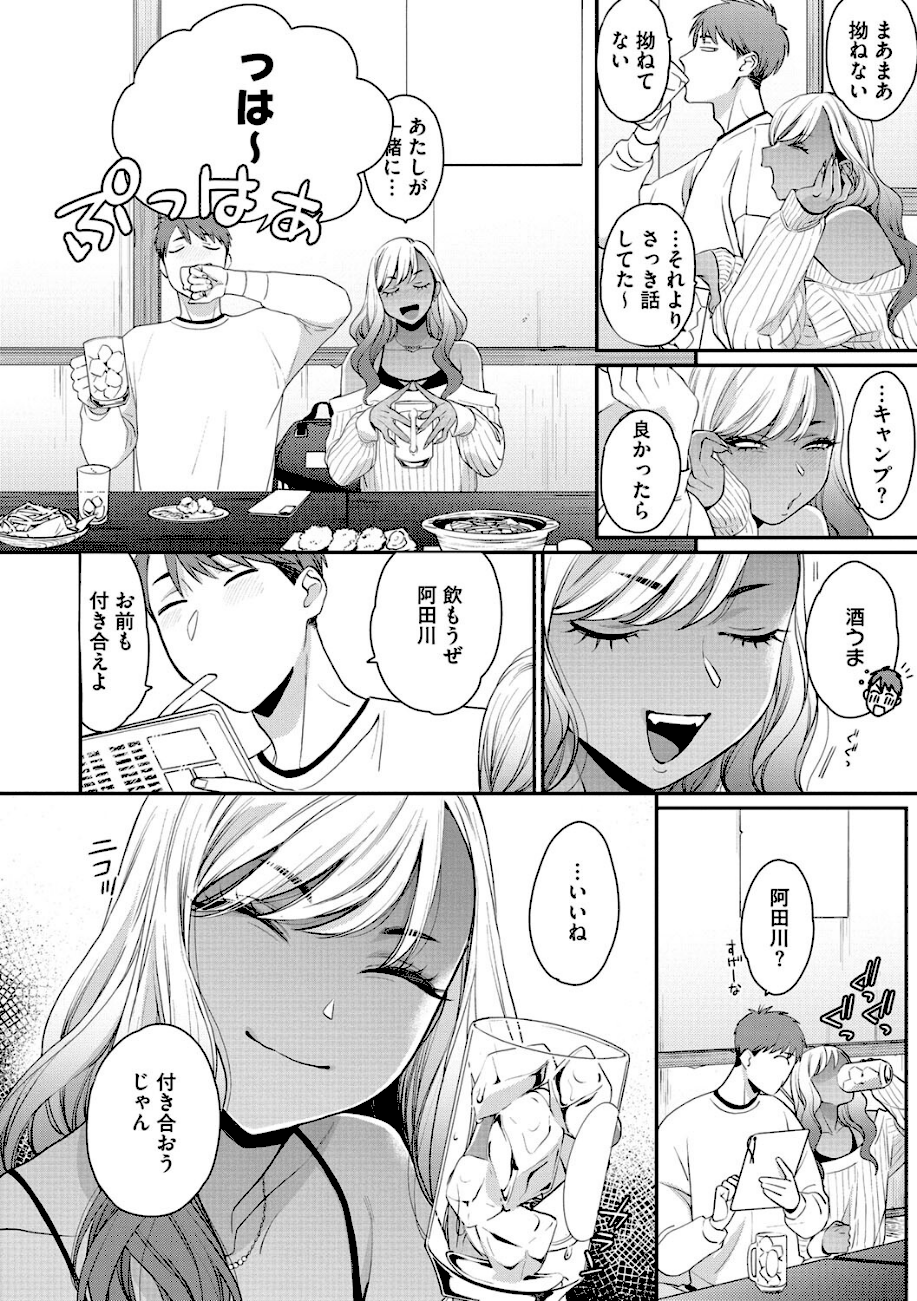 黒ギャルアラカルト  エロ画像7