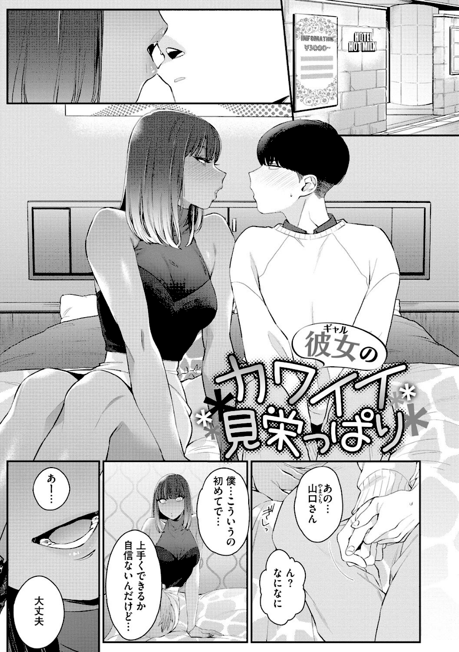 黒ギャルアラカルト  エロ画像7