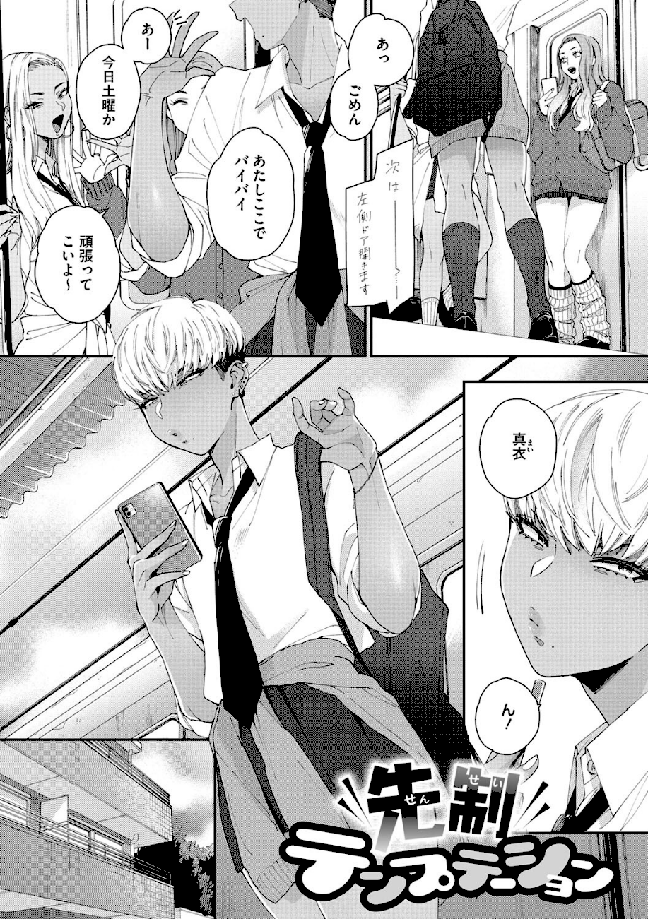 黒ギャルアラカルト  エロ画像9