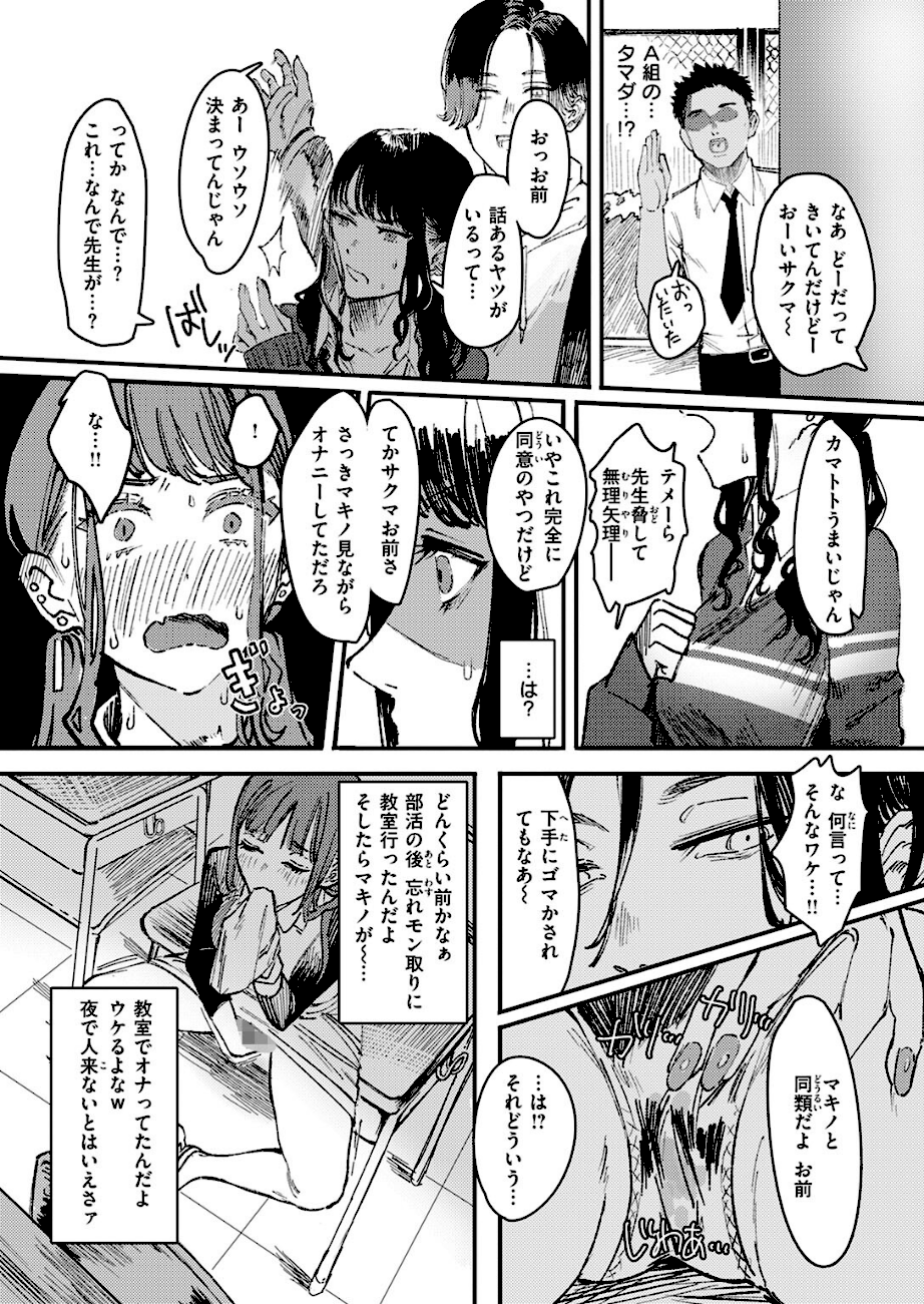 黒染めの百合  エロ画像5