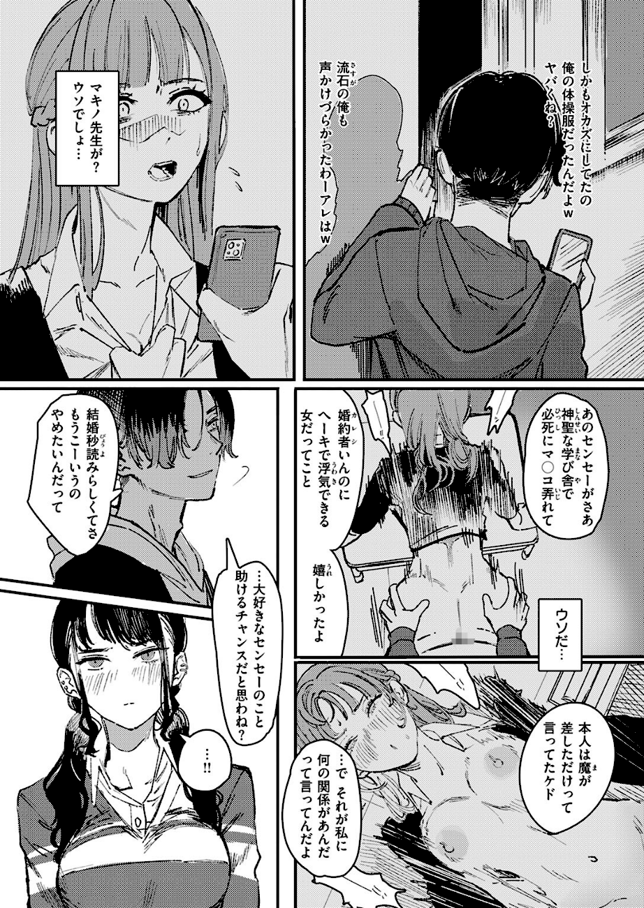 黒染めの百合  エロ画像6
