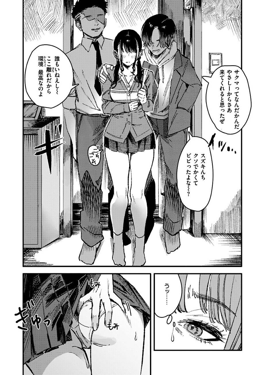 黒染めの百合  エロ画像8