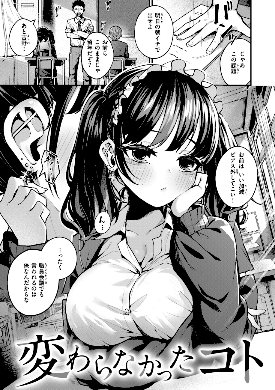 ＃沼らせ女子と繋がりたい【デジタル版限定おまけ付き】  エロ画像11