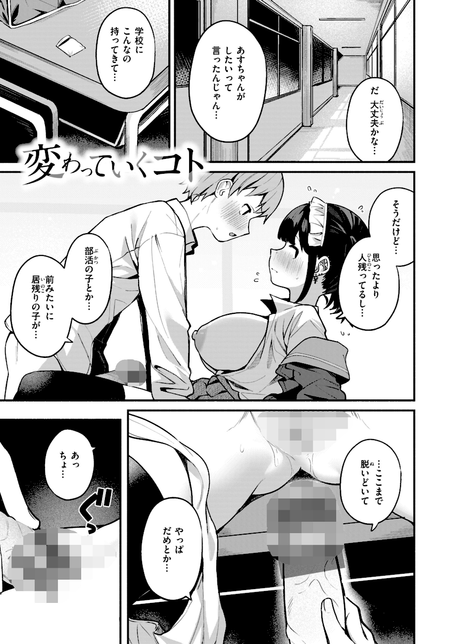 ＃沼らせ女子と繋がりたい【デジタル版限定おまけ付き】  エロ画像19