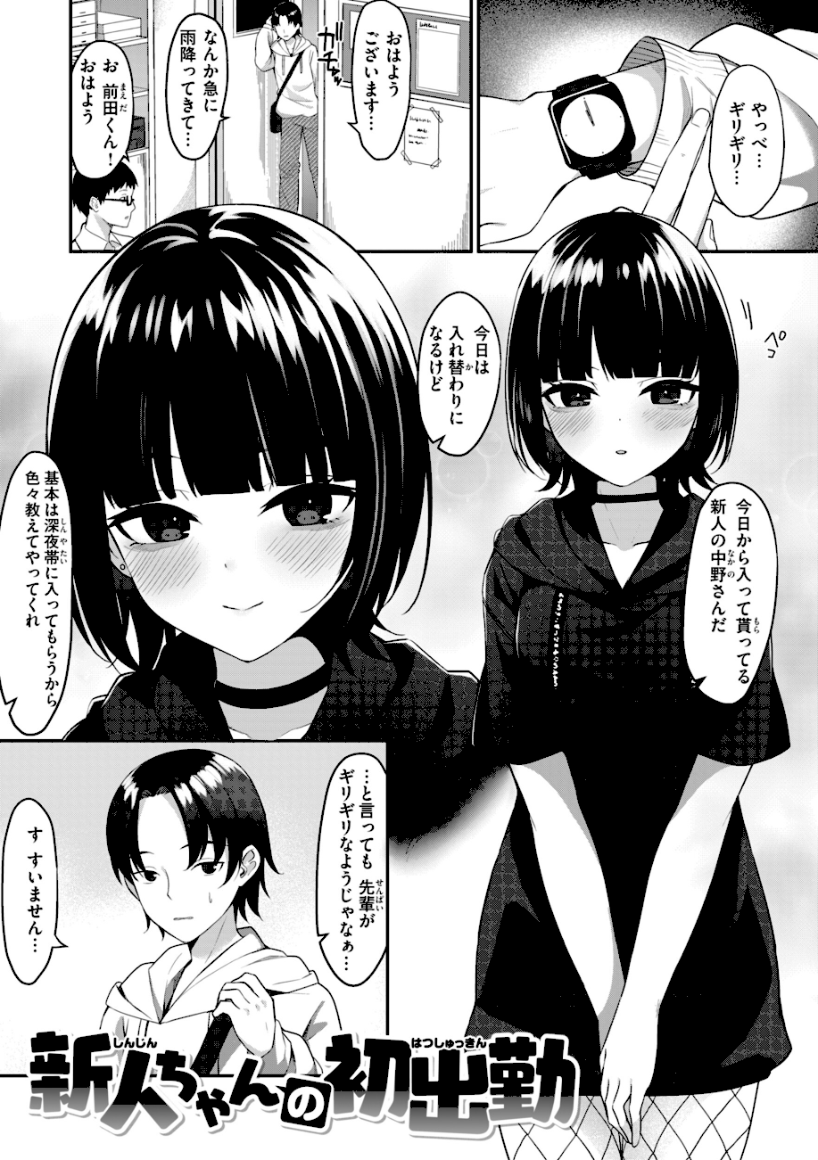 ＃沼らせ女子と繋がりたい【デジタル版限定おまけ付き】  エロ画像28