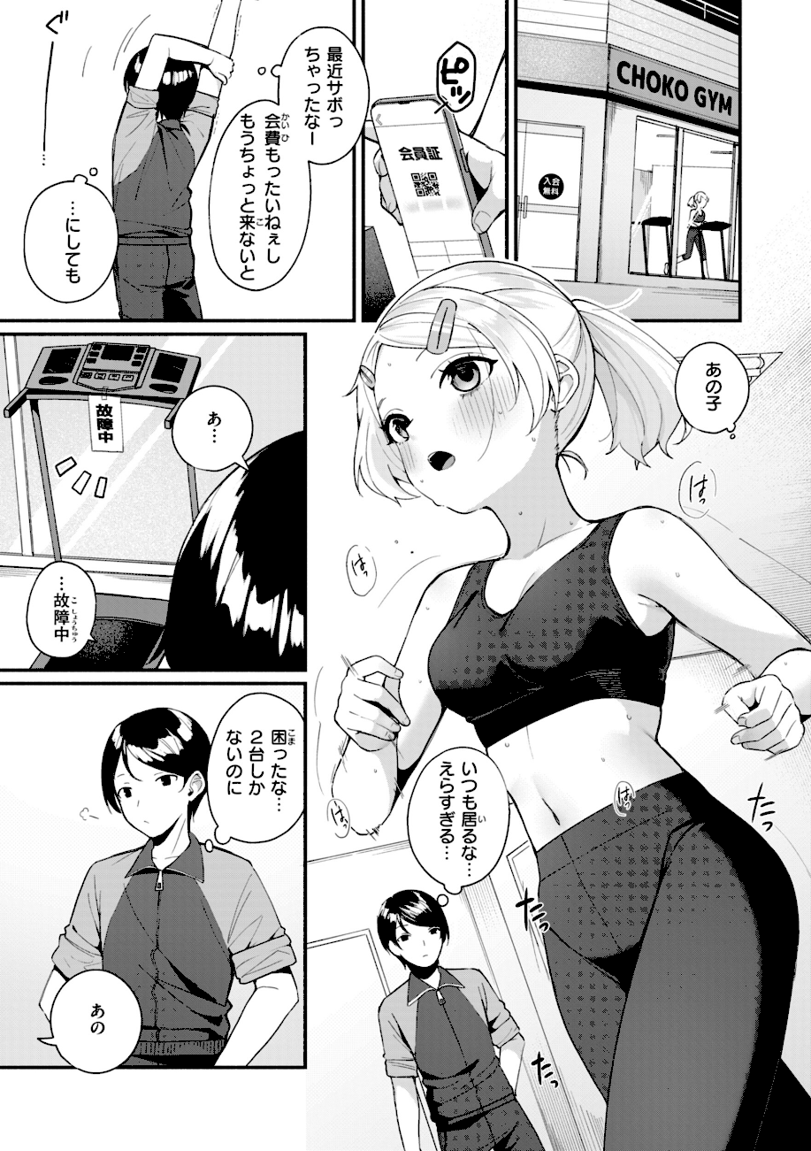 ＃沼らせ女子と繋がりたい【デジタル版限定おまけ付き】  エロ画像3