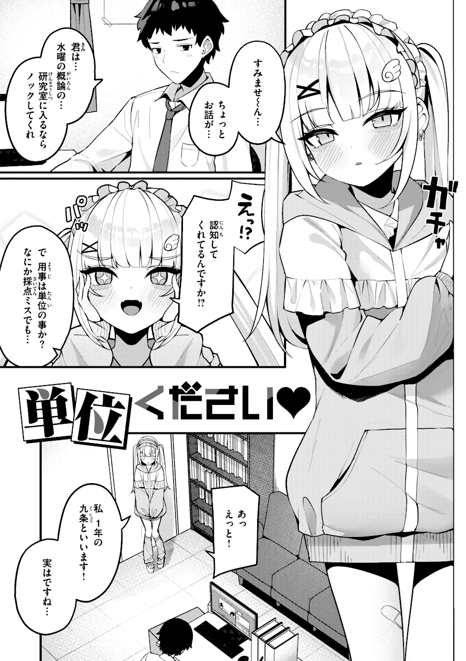 ＃沼らせ女子と繋がりたい【デジタル版限定おまけ付き】  エロ画像44