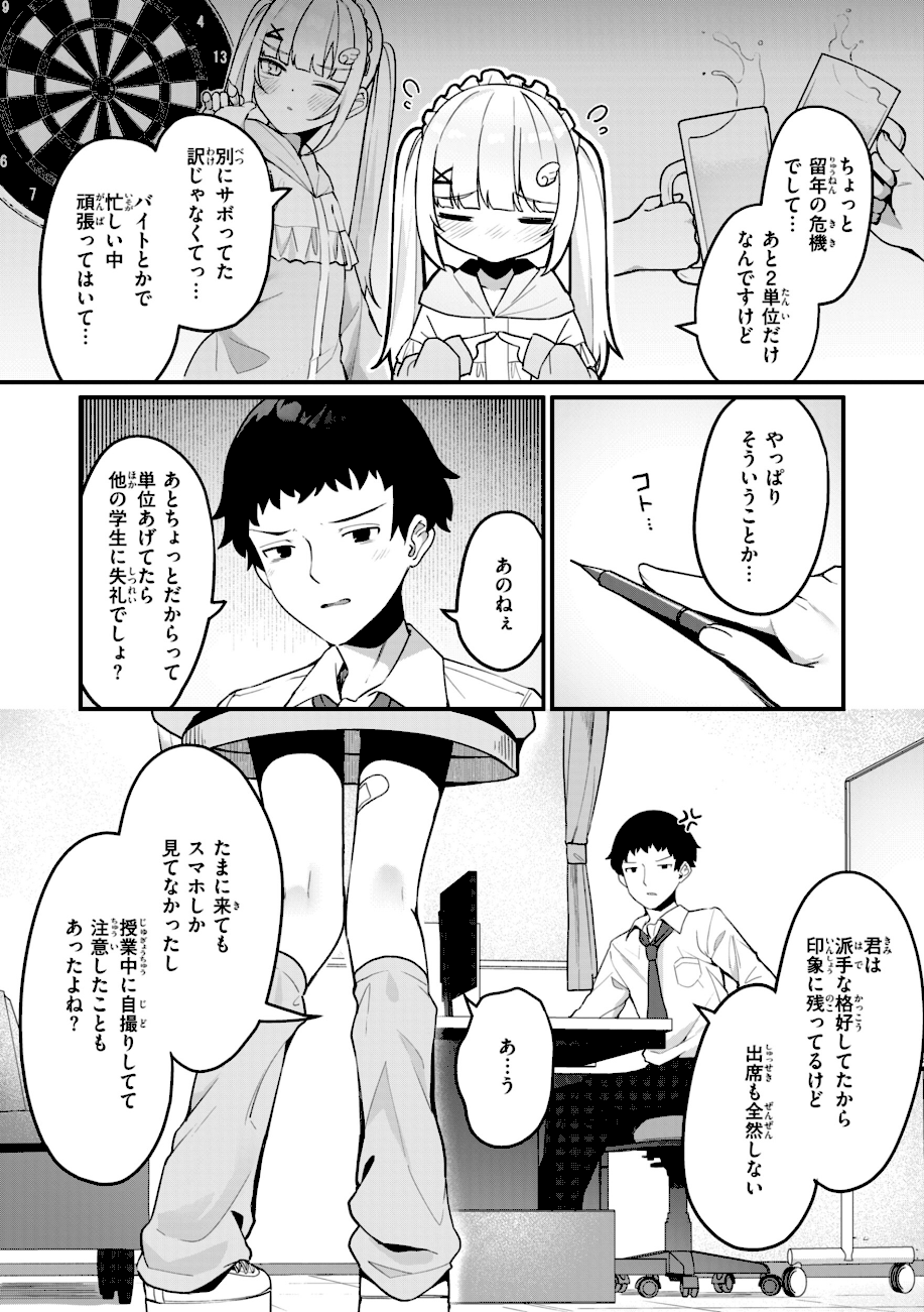 ＃沼らせ女子と繋がりたい【デジタル版限定おまけ付き】  エロ画像45