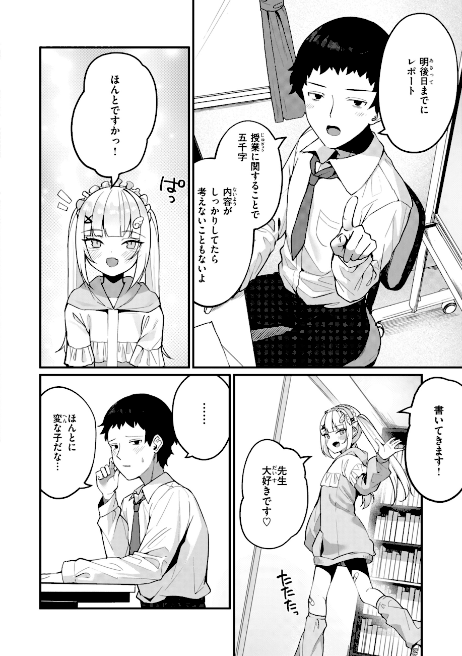 ＃沼らせ女子と繋がりたい【デジタル版限定おまけ付き】  エロ画像47