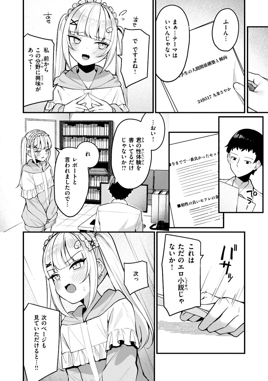 ＃沼らせ女子と繋がりたい【デジタル版限定おまけ付き】  エロ画像49