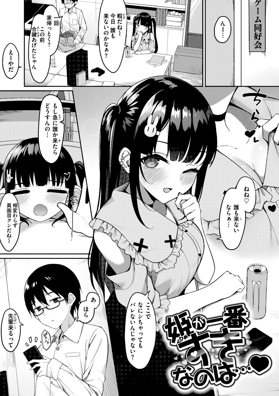 ＃沼らせ女子と繋がりたい【デジタル版限定おまけ付き】  エロ画像52
