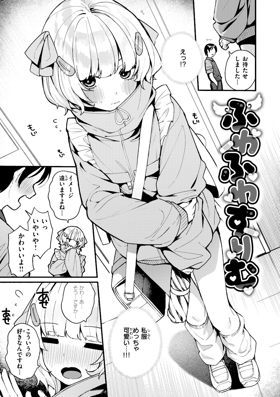 ＃沼らせ女子と繋がりたい【デジタル版限定おまけ付き】  エロ画像7