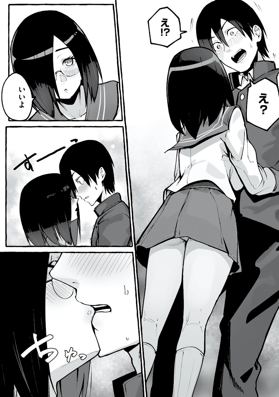 ＃純愛カノジョ【FANZA限定特典付き】  エロ画像10