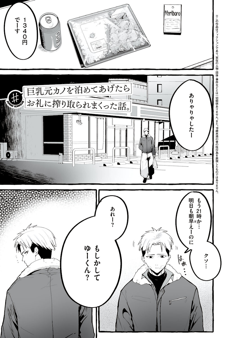 ＃純愛カノジョ【FANZA限定特典付き】  エロ画像10