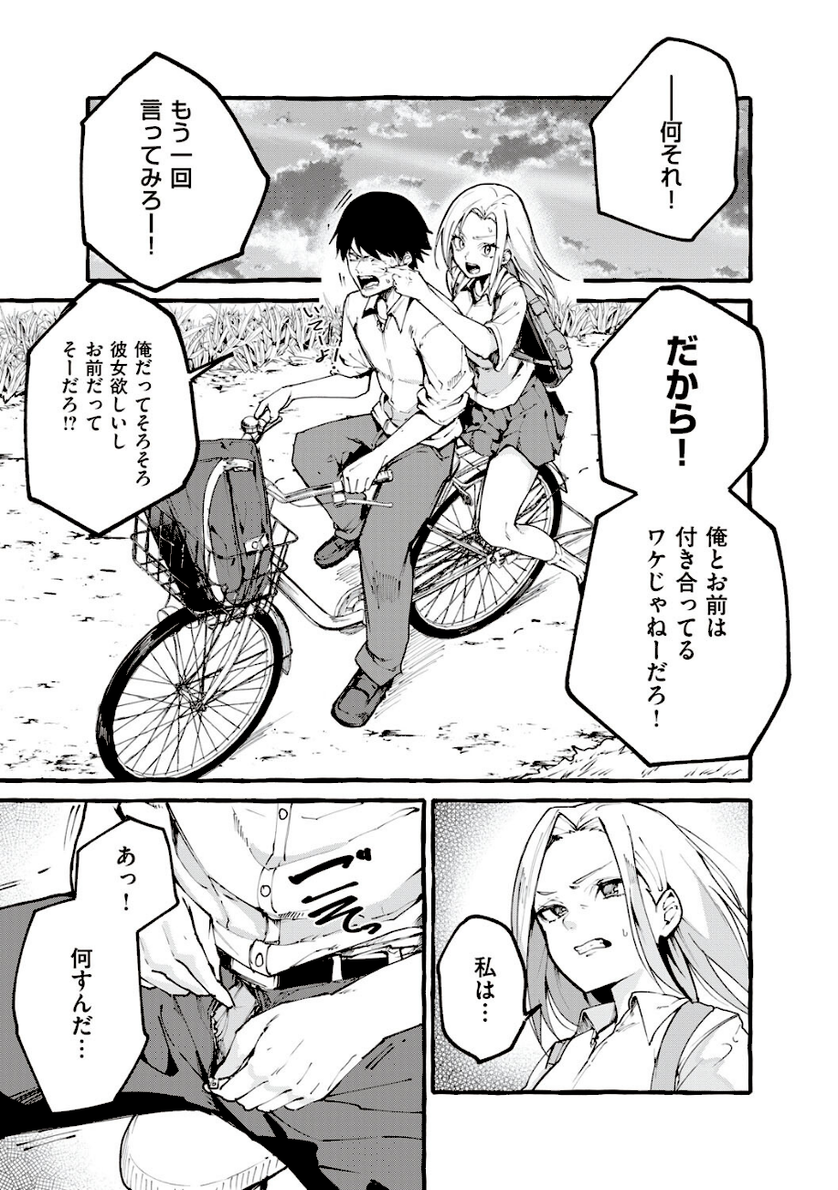 ＃純愛カノジョ【FANZA限定特典付き】  エロ画像6